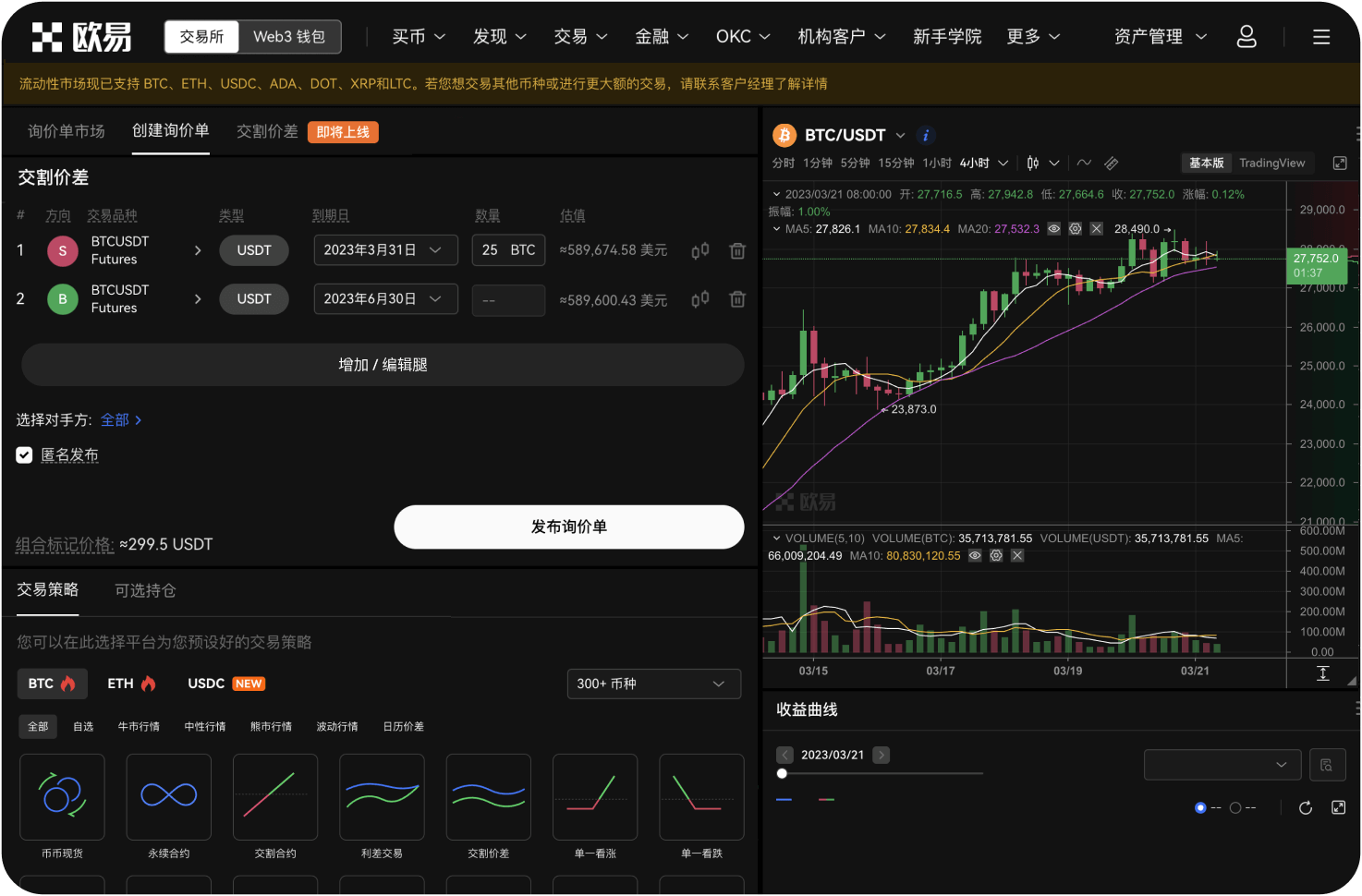 在加拿大，加密货币交易平台倒闭了怎么办